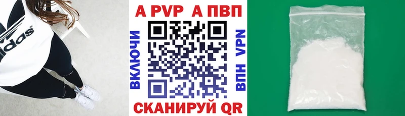 Alpha PVP Соль  Краснотурьинск 