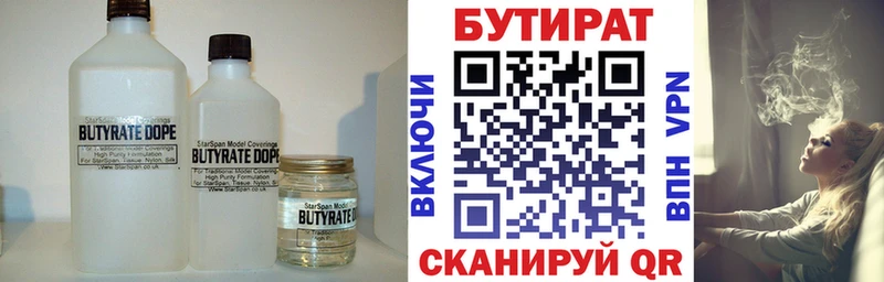 кракен ссылки  Краснотурьинск  БУТИРАТ 1.4BDO 