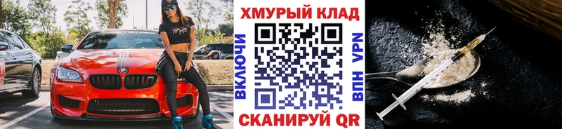 mega зеркало  Краснотурьинск  Героин VHQ 