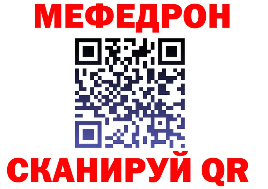 МЕФ VHQ ссылка shop ссылка на мегу Краснотурьинск