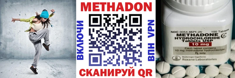 Метадон VHQ Краснотурьинск